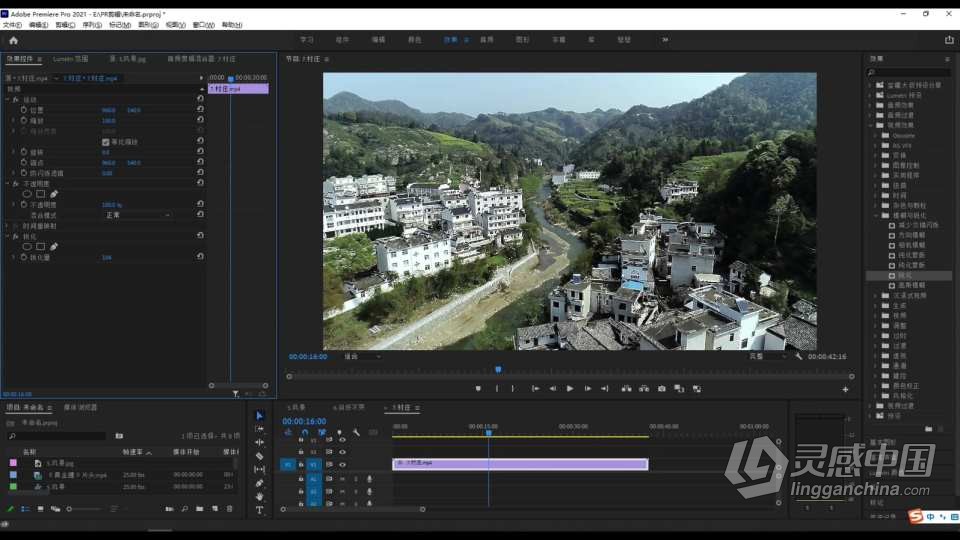 PR 2021从零开始学剪辑新手入门实用PR教程 Premiere零基础自学中文教程  灵感中国社区 www.lingganchina.com