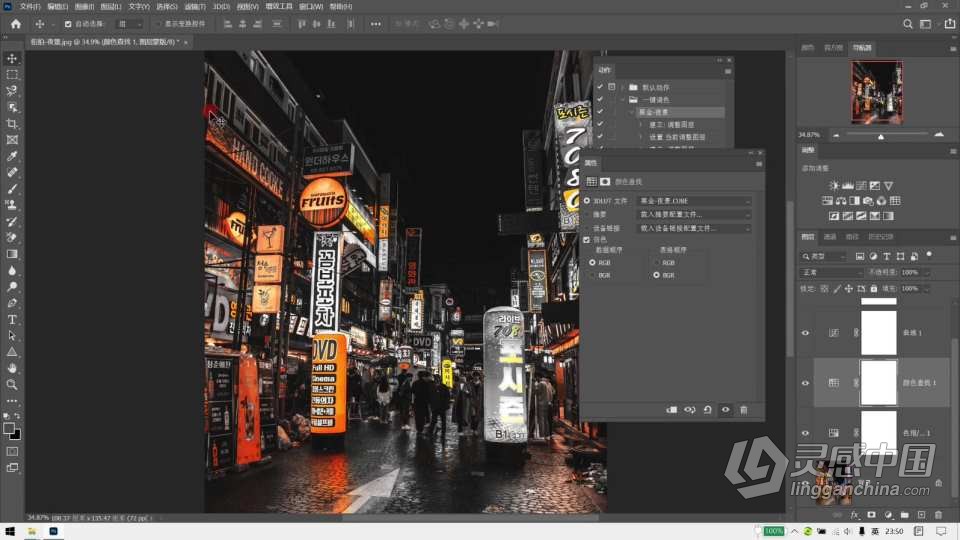 PS 2021从零开始新手入门到精通实用PS教程 Photoshop 2021零基础入门教程  灵感中国网 www.lingganchina.com