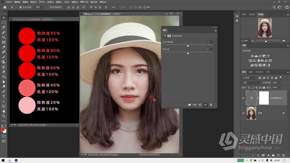 PS 2021从零开始新手入门到精通实用PS教程 Photoshop 2021零基础入门教程  灵感中国网 www.lingganchina.com