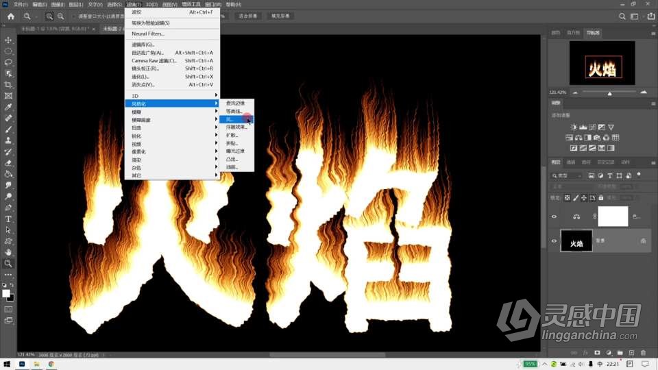 PS 2021从零开始新手入门到精通实用PS教程 Photoshop 2021零基础入门教程  灵感中国网 www.lingganchina.com