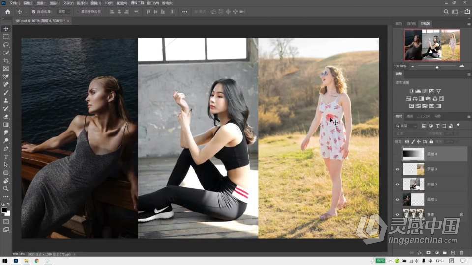 PS 2021从零开始新手入门到精通实用PS教程 Photoshop 2021零基础入门教程  灵感中国网 www.lingganchina.com