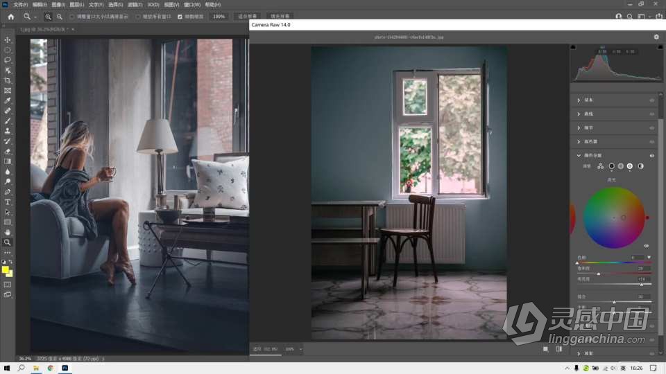 PS 2021从零开始新手入门到精通实用PS教程 Photoshop 2021零基础入门教程  灵感中国网 www.lingganchina.com