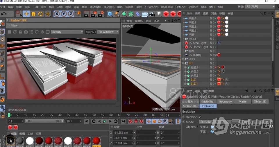 Redshift for C4d商业渲染教程 Redshift渲染器RS渲染中文视频教程  灵感中国网 www.lingganchina.com