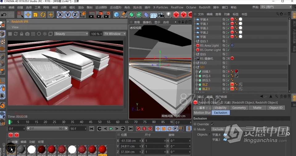 Redshift for C4d商业渲染教程 Redshift渲染器RS渲染中文视频教程  灵感中国社区 www.lingganchina.com