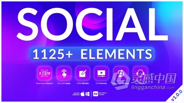 AE脚本预设-Social Pack AE脚本预设包1125组场景排版文字标题画面特效背景动画  AtomX预设包下载  灵感中国网 www.lingganchina.com