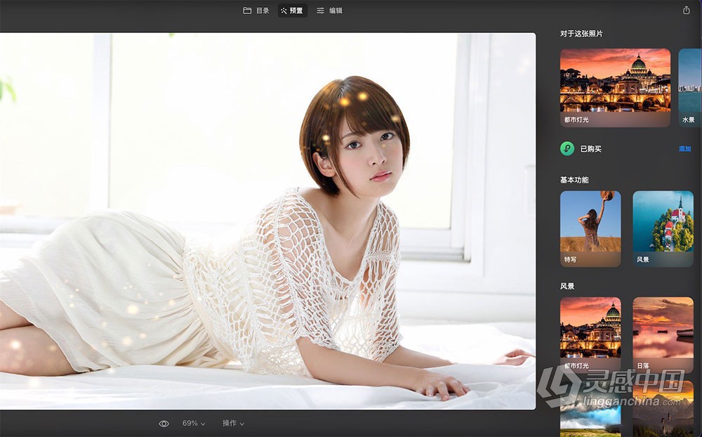 人工智能图像编辑软件/PS插件 Luminar Neo 1.10.0（14830）中文版 Mac版本下载  灵感中国网 www.lingganchina.com
