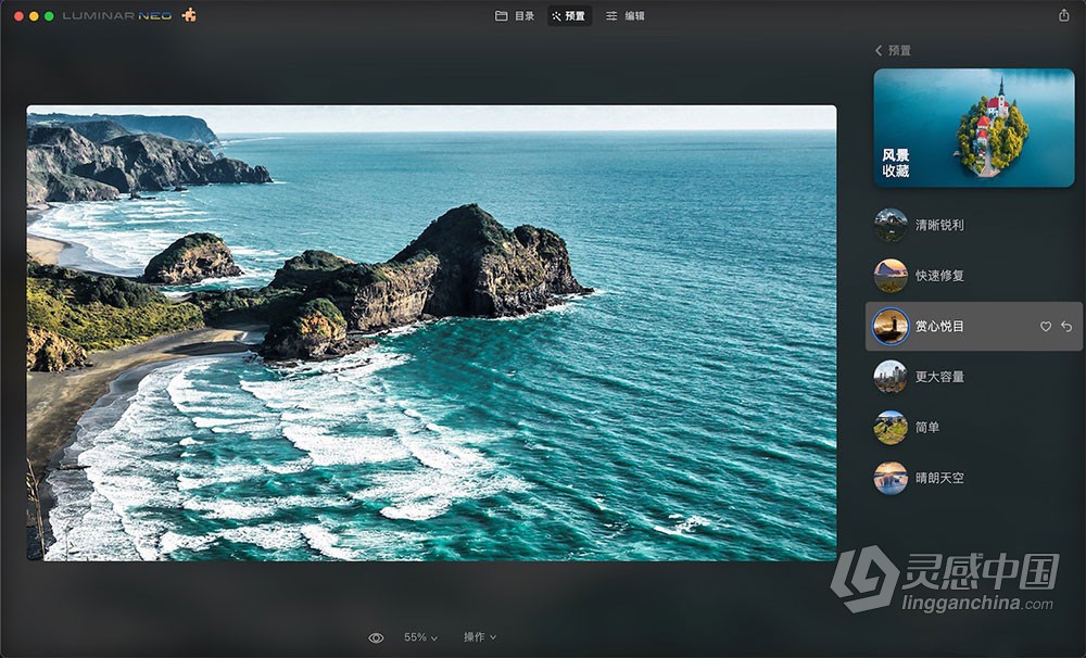 人工智能图像编辑软件/PS插件 Luminar Neo 1.10.0（14830）中文版 Mac版本下载  灵感中国网 www.lingganchina.com