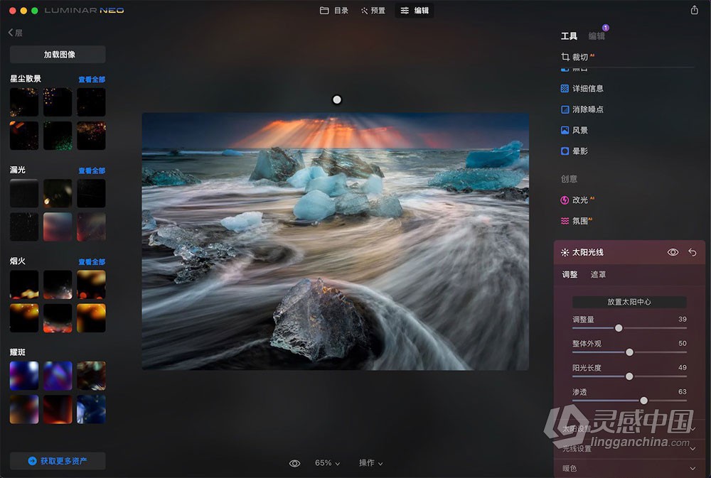 Luminar Neo V1.14.1.12230中文版 超强AI人工智能修图软件/PS插件 Win/Mac中文版  灵感中国社区 www.lingganchina.com