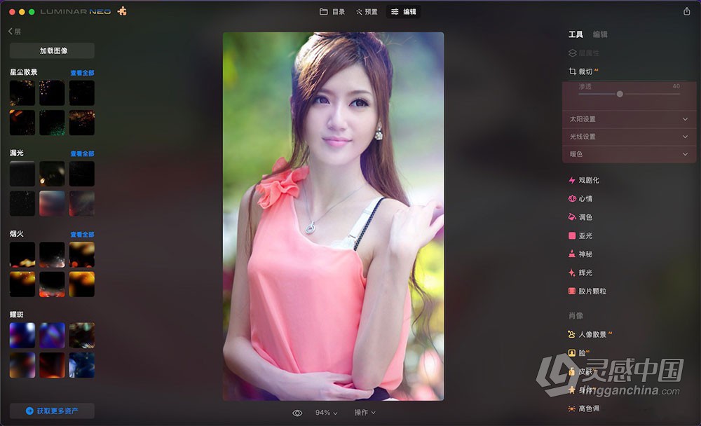 Luminar Neo V1.14.1.12230中文版 超强AI人工智能修图软件/PS插件 Win/Mac中文版  灵感中国社区 www.lingganchina.com