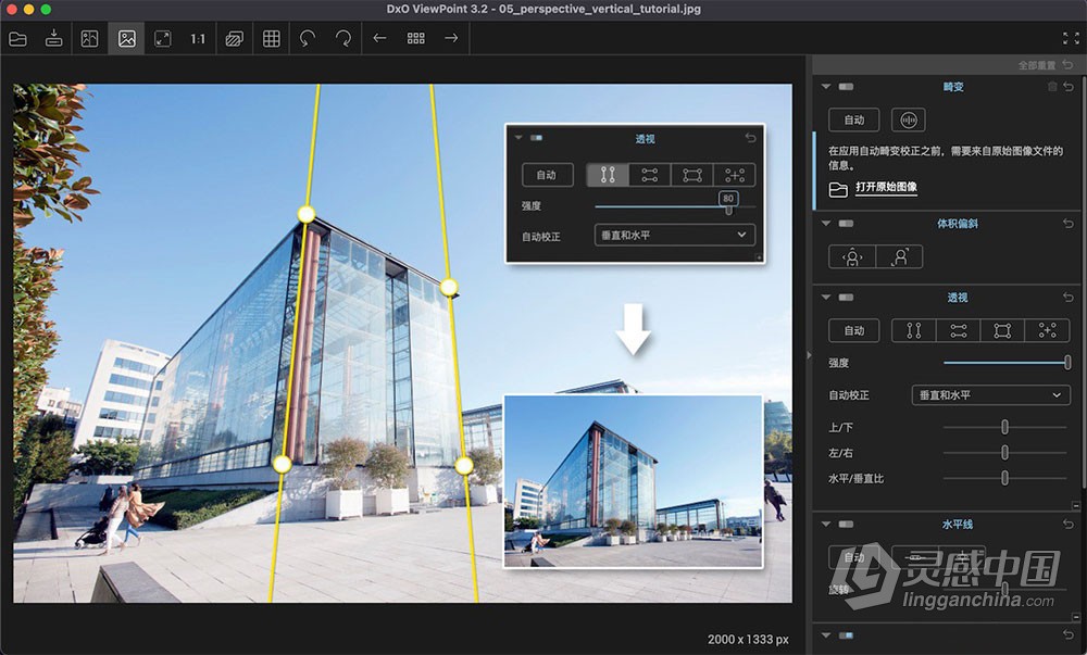 图像变形校正软件 DxO ViewPoint 4.7.0 Build 222 中文版 Mac版本下载  灵感中国社区 www.lingganchina.com