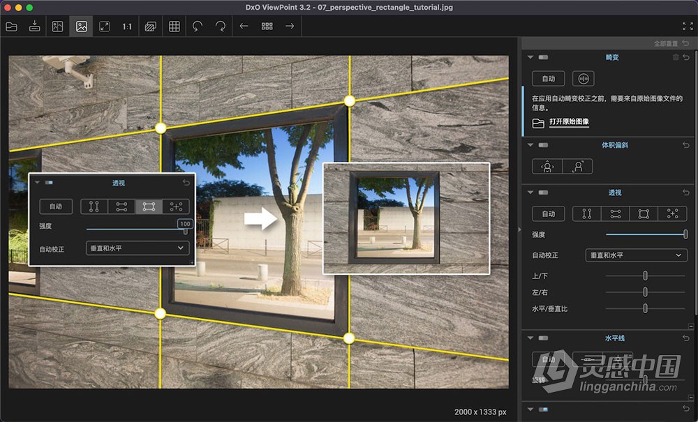 图像变形校正软件 DxO ViewPoint 4.6.0 Build 212 中文版 Mac版本下载  灵感中国网 www.lingganchina.com