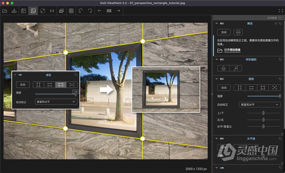 图像变形校正软件 DxO ViewPoint 4.7.0 Build 222 中文版 Mac版本下载  灵感中国社区 www.lingganchina.com