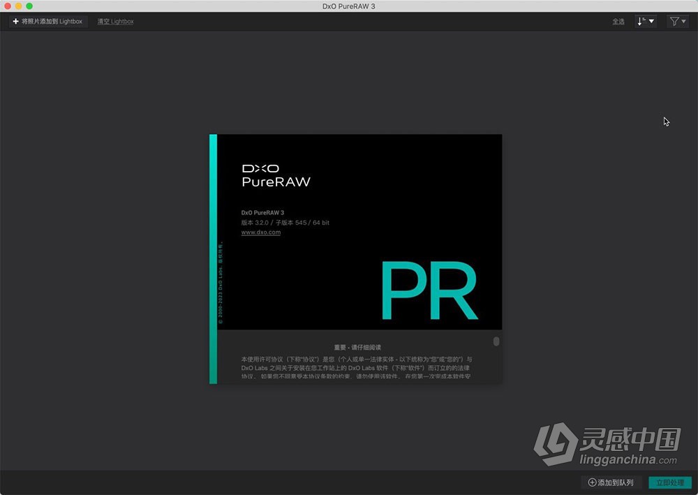 最好的RAW智能清晰降噪软件 DxO PureRAW 3.3.0 Build 12 Mac中文版 多国语言版本  灵感中国网 www.lingganchina.com