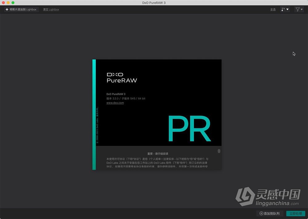 最好的RAW智能清晰降噪软件 DxO PureRAW 3.3.0 Build 12 Mac中文版 多国语言版本  灵感中国社区 www.lingganchina.com