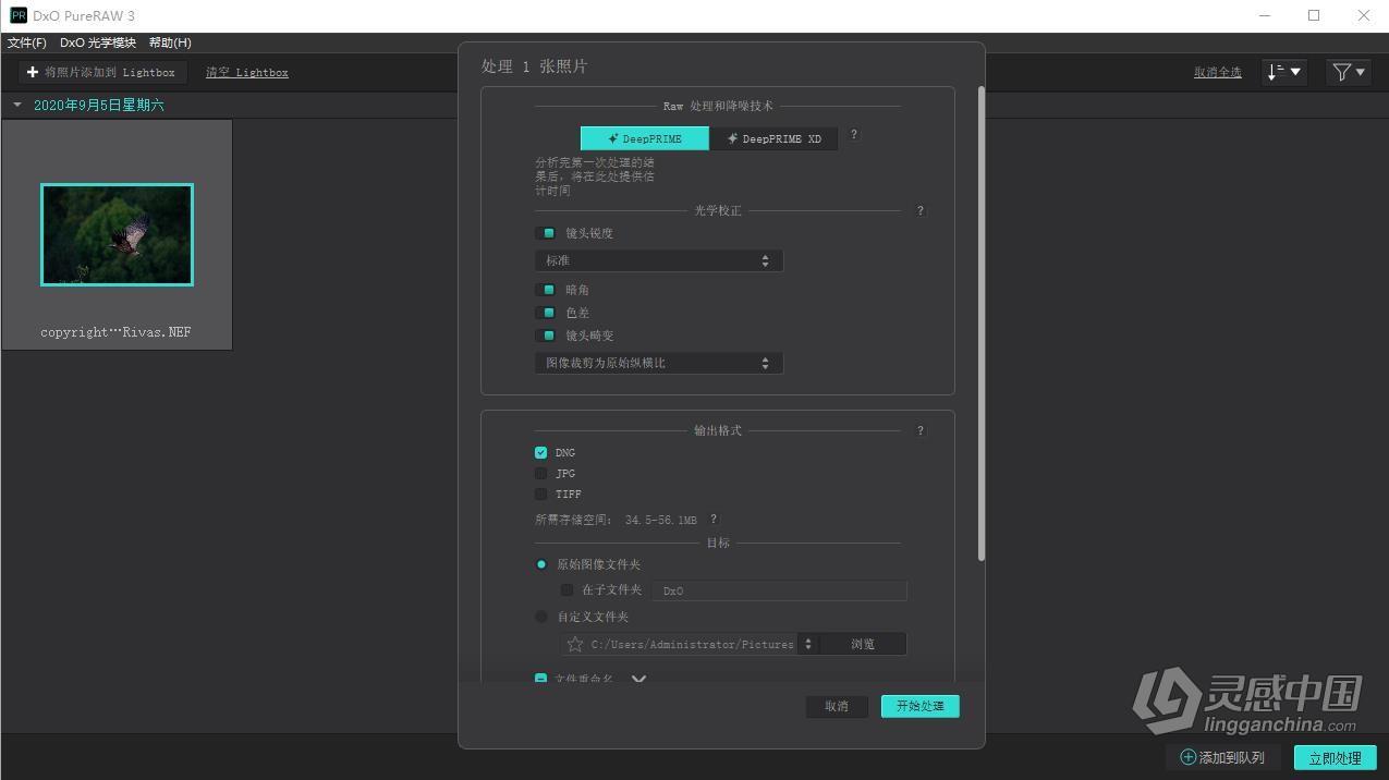 RAW增强清晰降噪照片处理软件 DxO PureRAW 3.9.0 Build 33 中文版 支持Win/Mac  灵感中国网 www.lingganchina.com