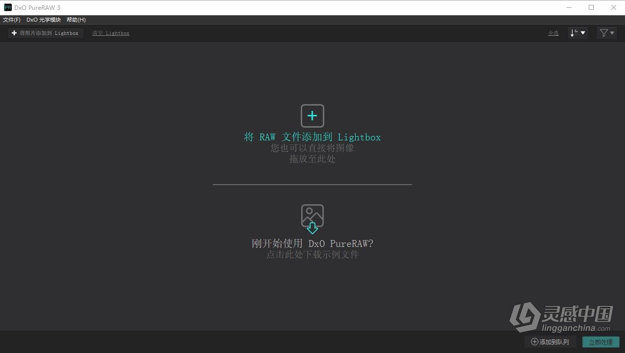 RAW增强清晰降噪照片处理软件 DxO PureRAW 3.9.0 Build 33 中文版 支持Win/Mac  灵感中国网 www.lingganchina.com