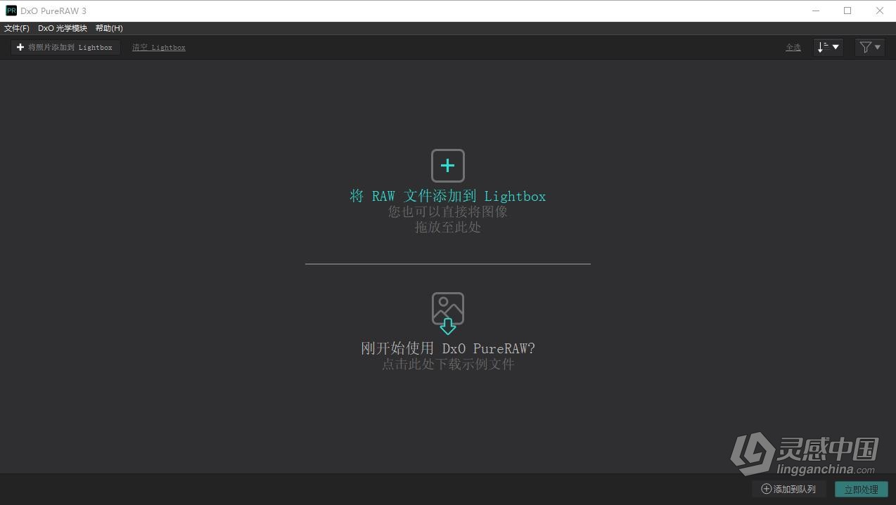 最好的RAW智能清晰降噪软件 DxO PureRAW 3.3.1 Build 14 WIN 中文版 多国语言版本  灵感中国社区 www.lingganchina.com