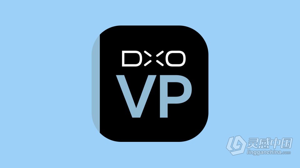 图像变形校正软件 DxO ViewPoint 4.6.0 Build 212 中文版 WIN版本下载  灵感中国社区 www.lingganchina.com