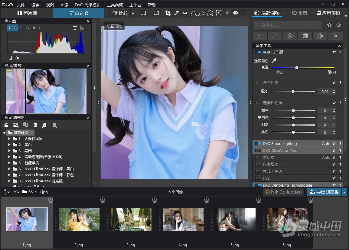 专业RAW图像后期处理智能降噪软件 DxO PhotoLab v7.0.1 Build 76 Win/Mac中文版  灵感中国社区 www.lingganchina.com