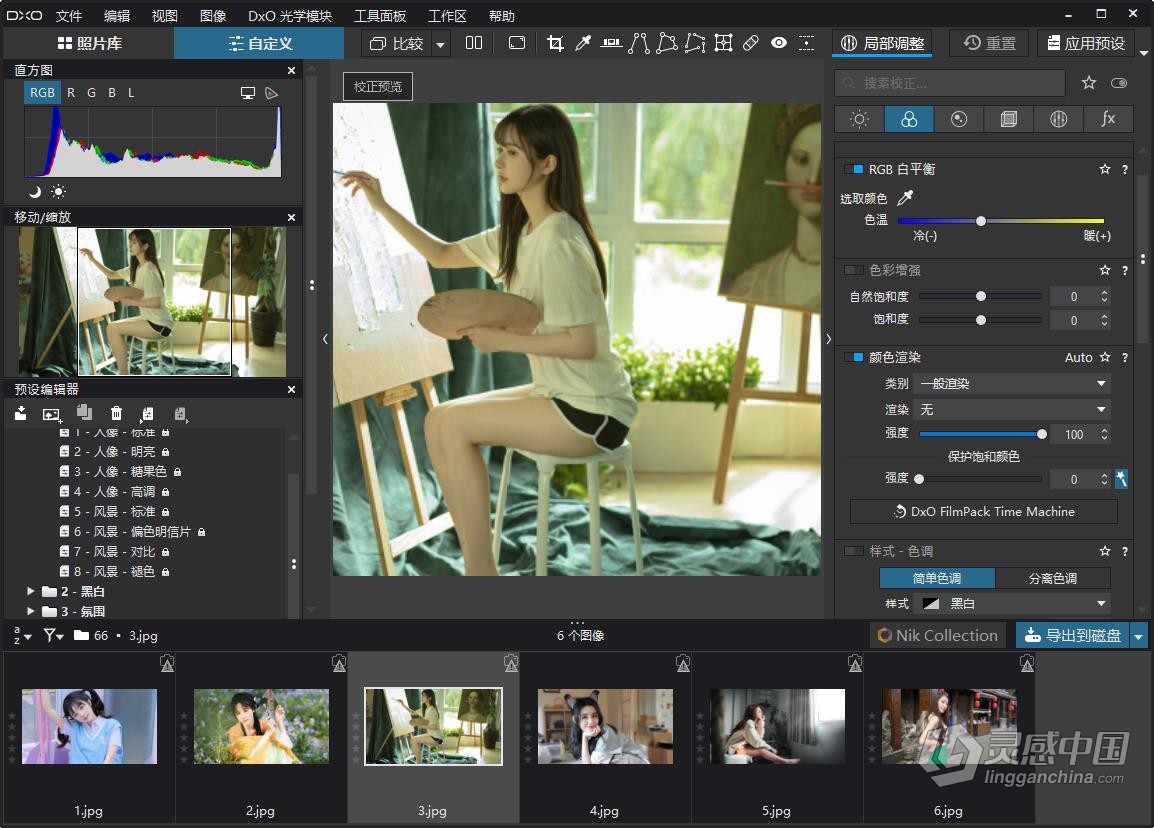 DxO PhotoLab 6.9.0.Build 267 WIN(x64)中文版 RAW后期编辑软件  灵感中国社区 www.lingganchina.com