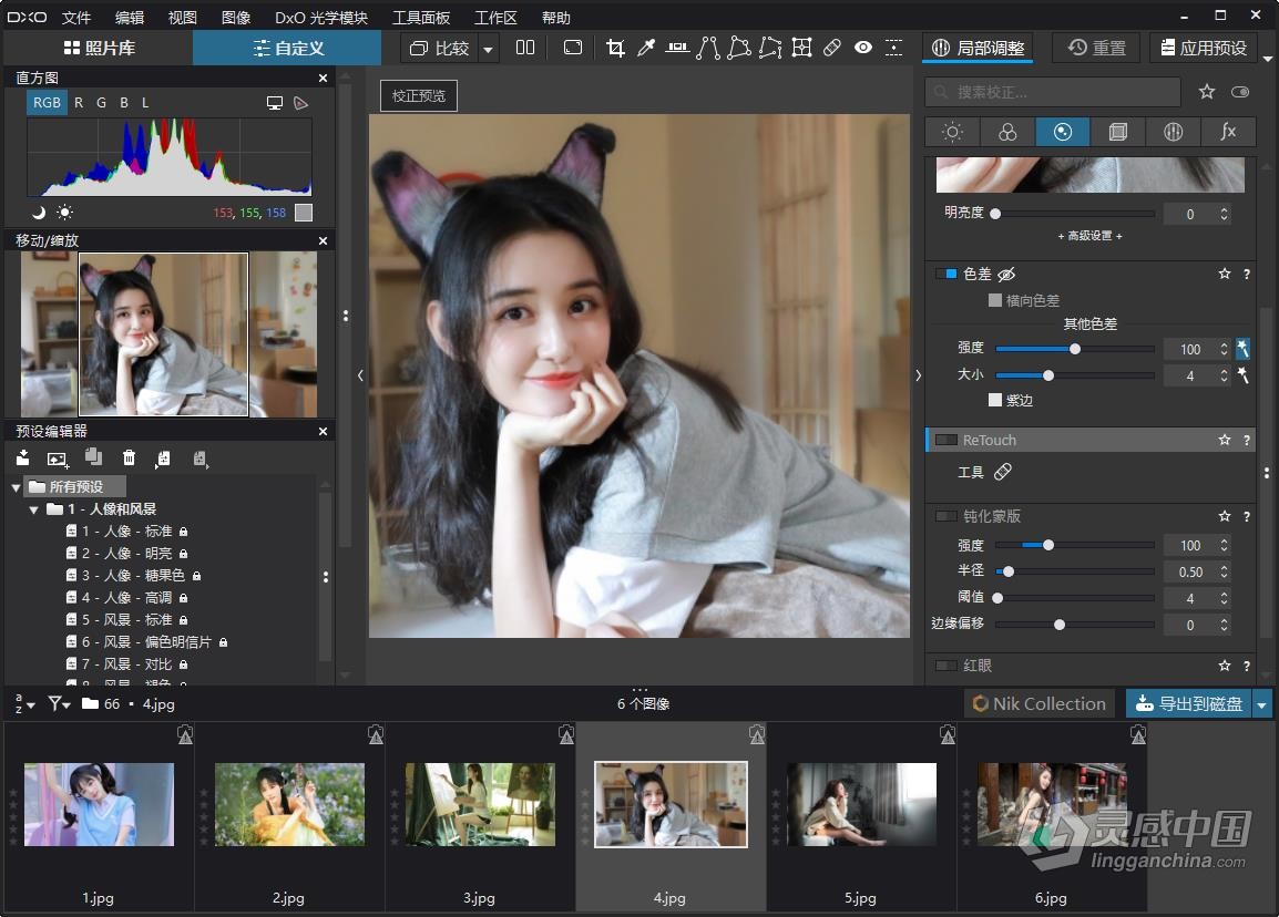 专业RAW图像后期处理智能降噪软件 DxO PhotoLab v7.3.0 Build 133 Win/Mac中文版  灵感中国社区 www.lingganchina.com