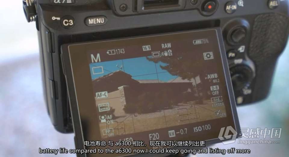 房地产建筑摄影-如何拍摄房地产室内综合摄影课程 中英字幕  灵感中国网 www.lingganchina.com