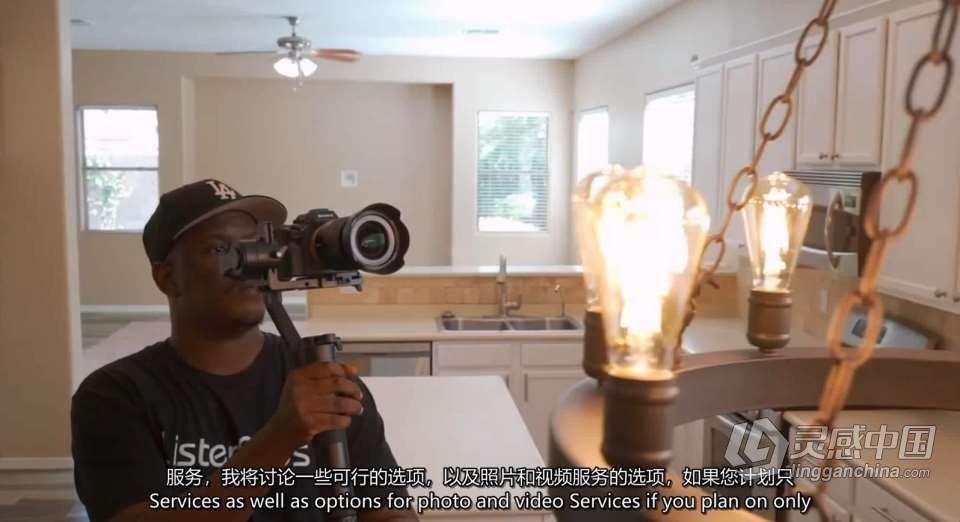 房地产建筑摄影-如何拍摄房地产室内综合摄影课程 中英字幕  灵感中国网 www.lingganchina.com