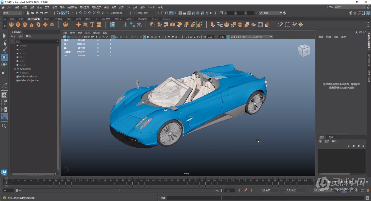 三维动画和视觉特效软件 Autodesk Maya 2024.1 Win中文版下载  灵感中国网 www.lingganchina.com