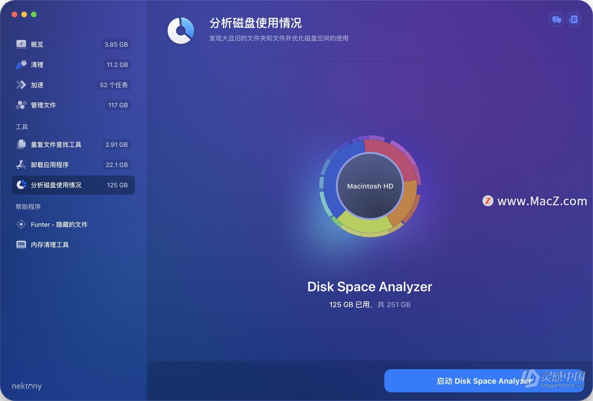 Mac系统优化清理加速软件 MacCleaner 3 Pro 3.1.2(506) 中文版  灵感中国网 www.lingganchina.com