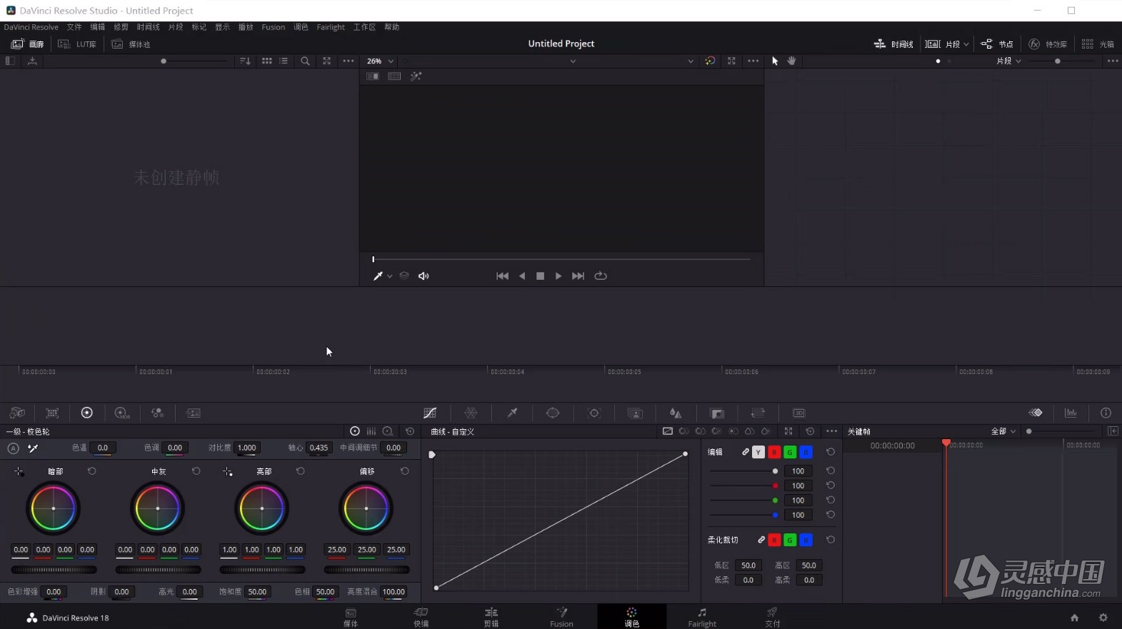 Davinci Resolve Studio 18.6.2 Build 2 Win/Mac/Linux中文版 达芬奇视频调色剪辑软件下载  灵感中国社区 www.lingganchina.com