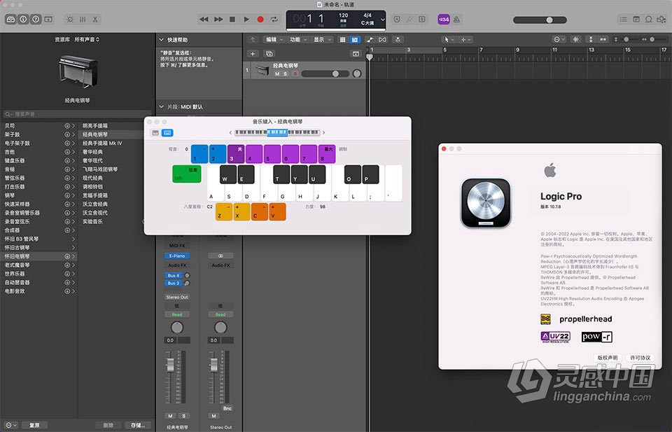 Logic Pro X v10.7.8 英/中文版 苹果专业音频制作软件 Mac系统版本下载  灵感中国网 www.lingganchina.com