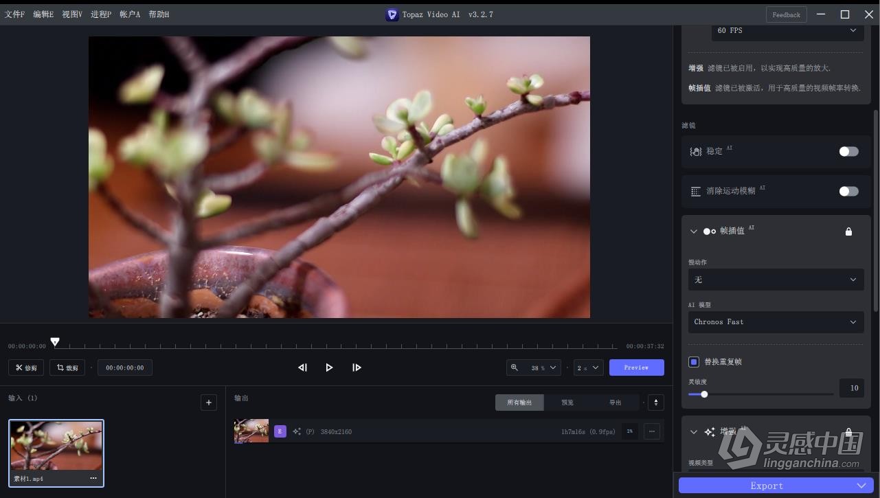 Topaz Video AI 3.2.7 汉化安装版+17GB AI模型 人工智能视频增强无损放大修复软件 Win汉化中文版  灵感中国网 www.lingganchina.com