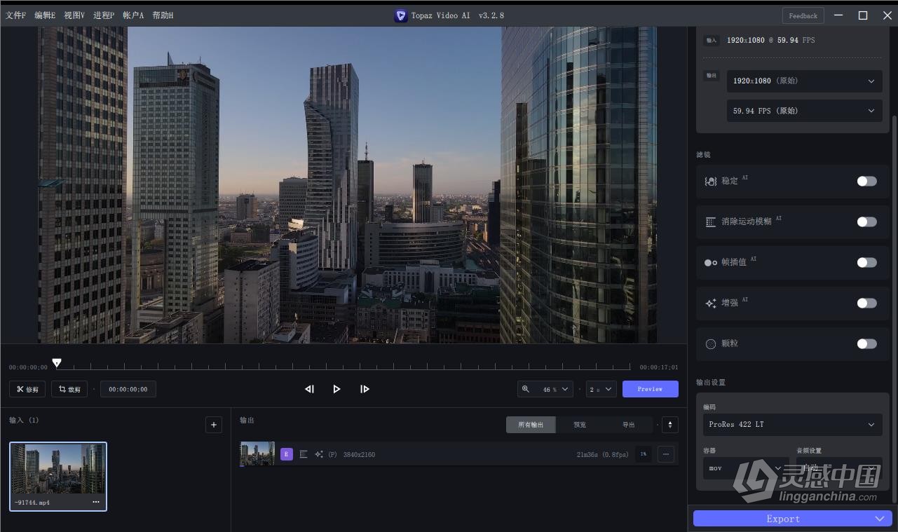 Topaz Video AI 3.2.8 汉化安装版+17GB AI模型 人工智能视频增强无损放大修复软件 Win汉化中文版  灵感中国网 www.lingganchina.com