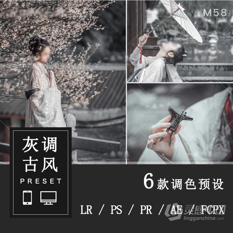 古风汉服唯美古装电影质感灰人像Lightroom预设及LUT预设  灵感中国网 www.lingganchina.com