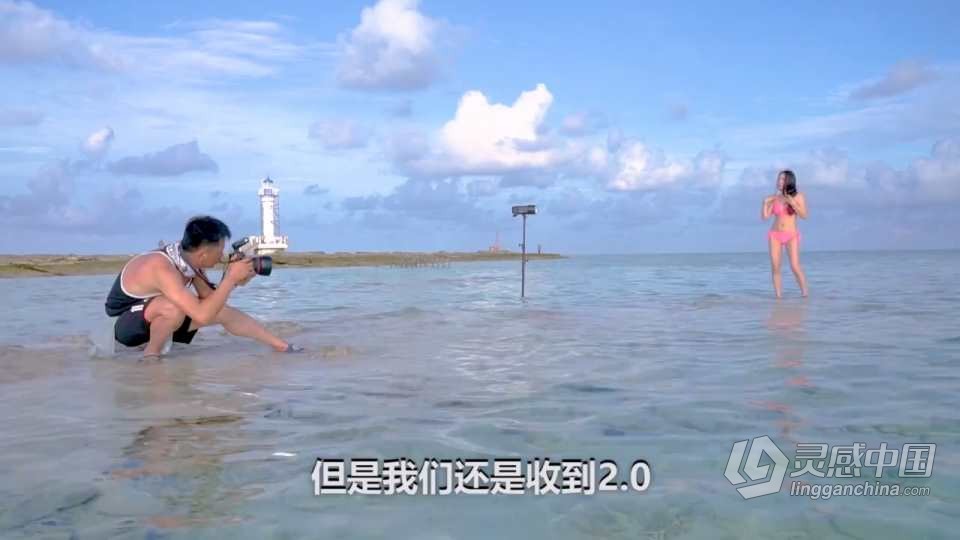 西沙群岛海边闪光灯人像摄影布光中文教程  灵感中国网 www.lingganchina.com
