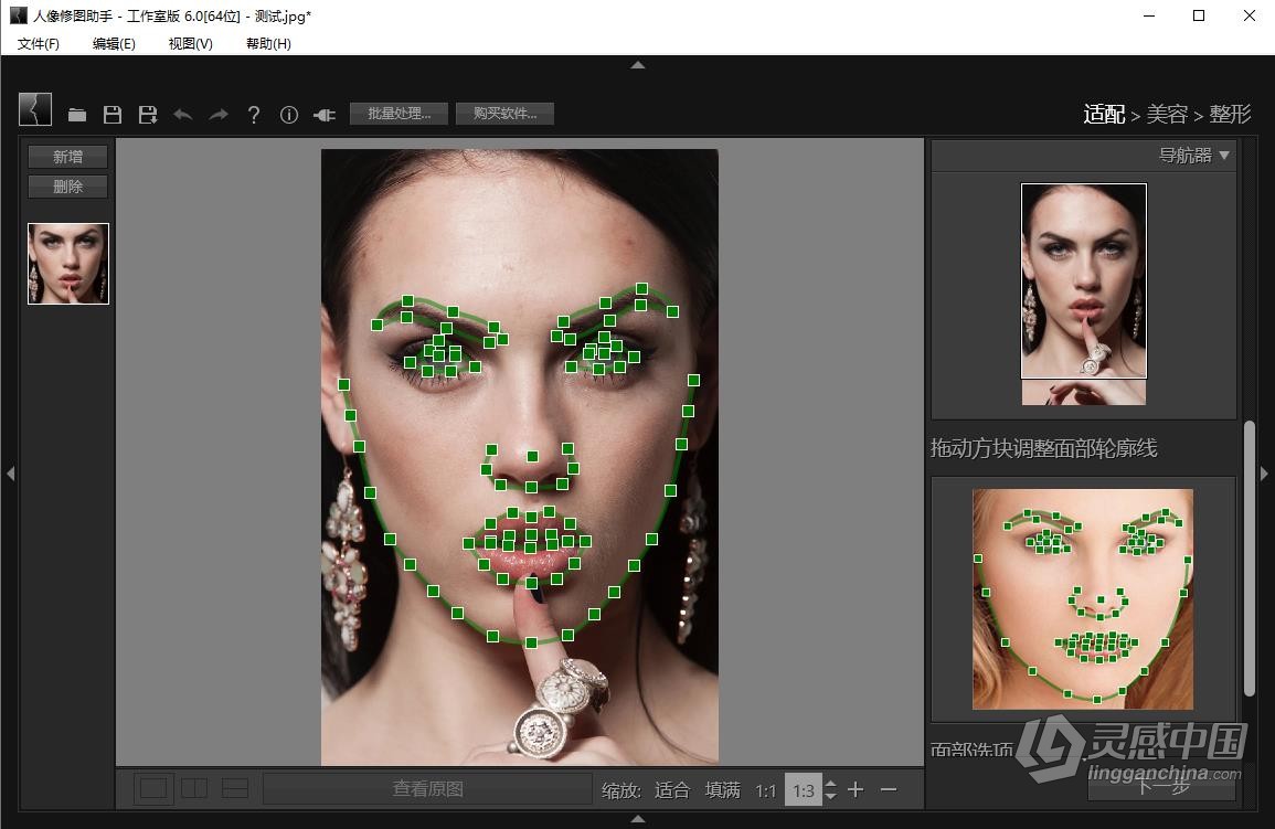 人像修图助手 PT Portrait 6.0 工作室版 WIN中文版 磨皮瘦脸美颜PS插件  灵感中国社区 www.lingganchina.com