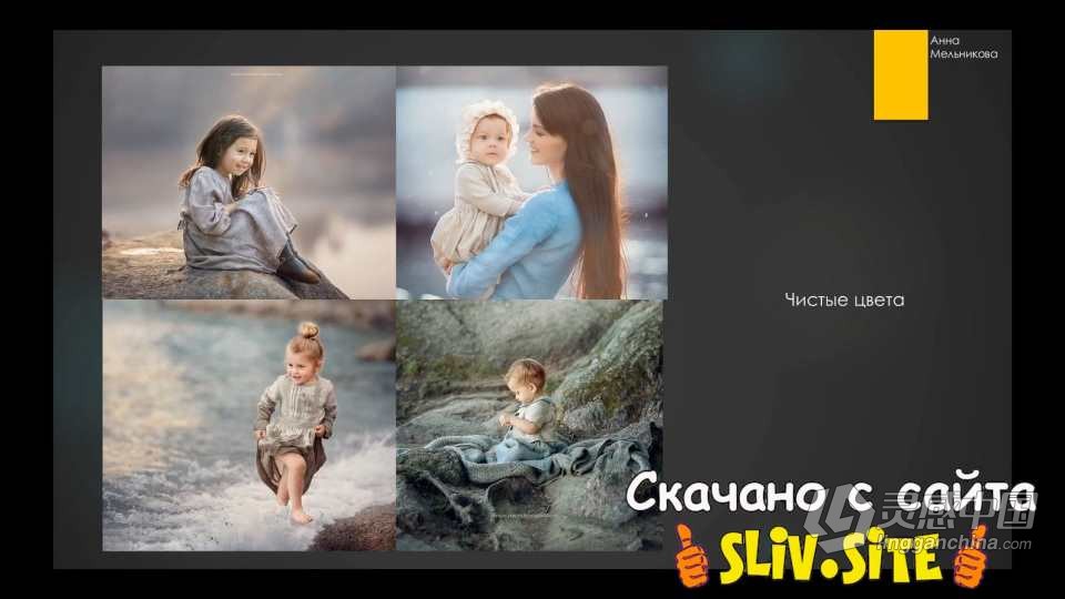 俄罗斯摄影师 Anna Melnikova 摄影中的光影技巧及后期 中文字幕  灵感中国网 www.lingganchina.com