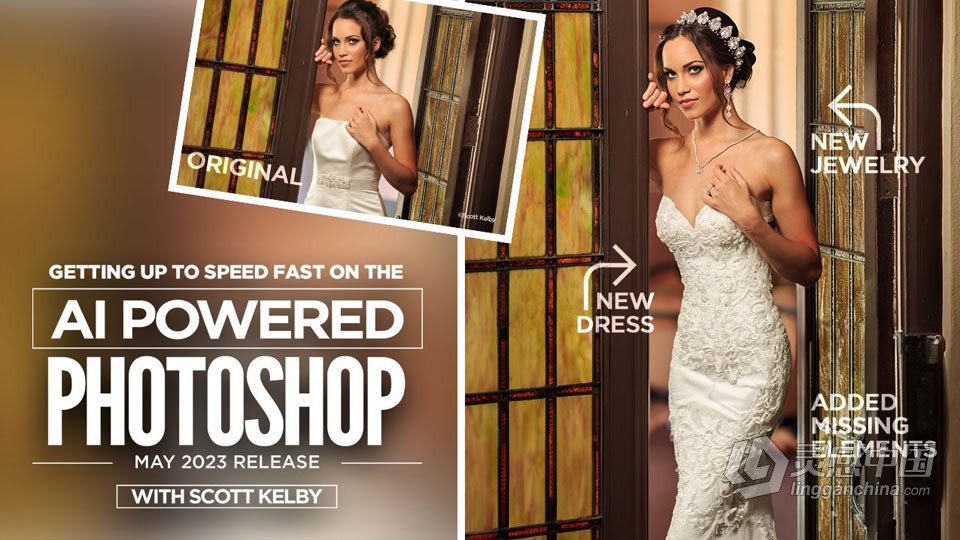 Scott Kelby -掌握Photoshop(Beta)AI创成式填充革命性功能中英字幕  灵感中国网 www.lingganchina.com