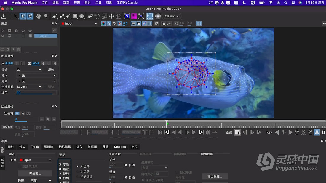 Mac苹果摩卡跟踪独立版软件 Mocha Pro 2023 v10.0 Mac中文汉化版下载 intel/M1/M2通用  灵感中国网 www.lingganchina.com