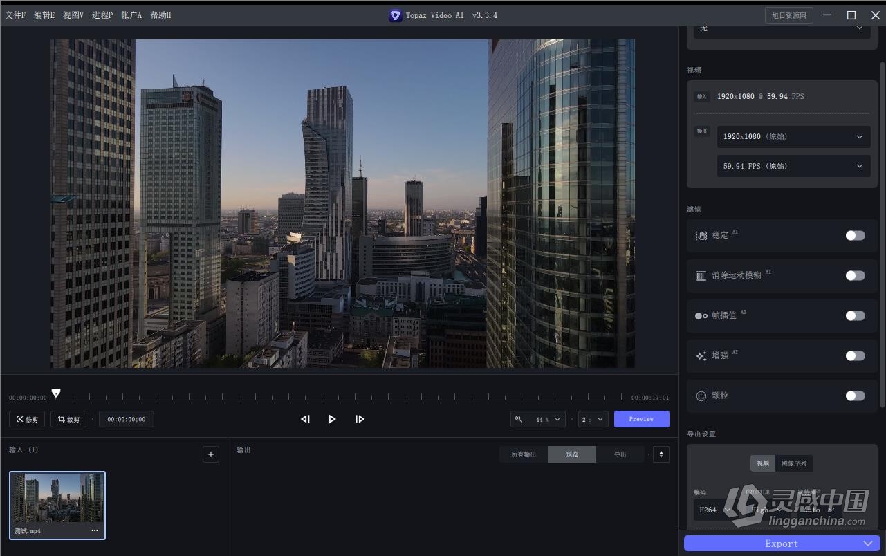 Topaz Video AI 3.3.4 汉化安装版+17GB AI模型 人工智能视频增强无损放大修复软件 Win/Mac汉化中文版  灵感中国网 www.lingganchina.com