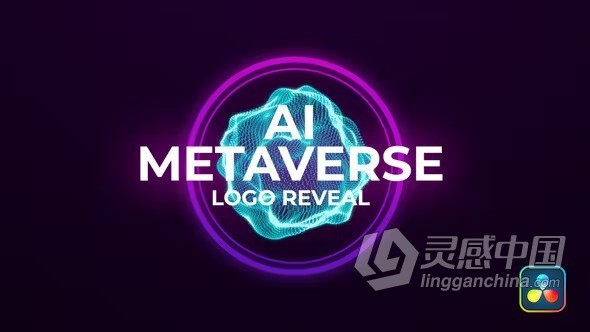 达芬奇模板-AI元界演绎LOGO视频片头DaVinci Resolve模板下载  灵感中国网 www.lingganchina.com