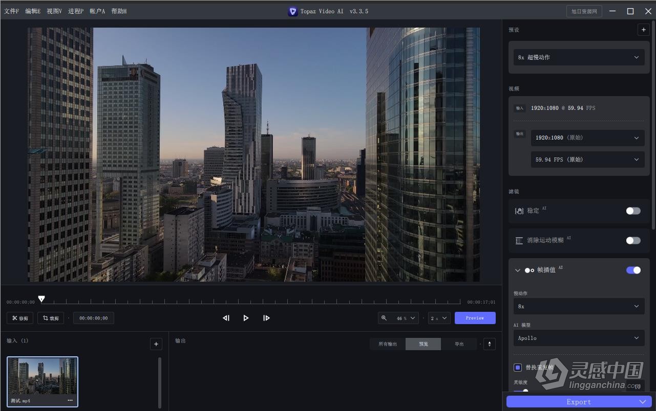 Topaz Video AI 3.3.5 汉化安装版+17GB AI模型 人工智能视频增强无损放大修复软件 Win/Mac汉化中文版  灵感中国网 www.lingganchina.com