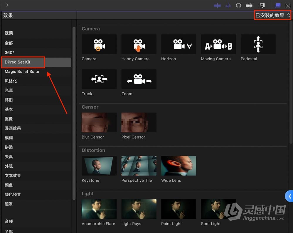 FCPX插件-38种相机控制光效矫正失真着色遮罩分屏实用操作应用工具 Set Kit – FCPX Editor Tools Pack  灵感中国网 www.lingganchina.com