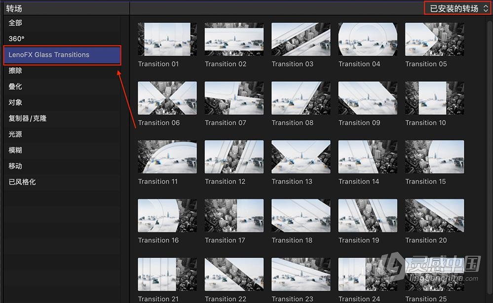 FCPX插件-25个纯净透明玻璃折射转场过渡预设FCPX插件下载 LenoFX – Glass Transitions  灵感中国社区 www.lingganchina.com