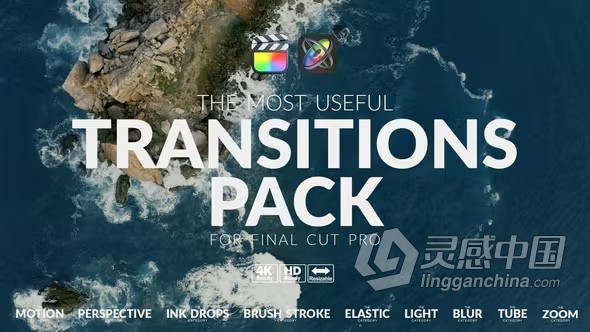 FCPX插件-200种缩放故障光效移动旋转变形分割混合转场预设 The Most Useful Transitions Pack  灵感中国网 www.lingganchina.com