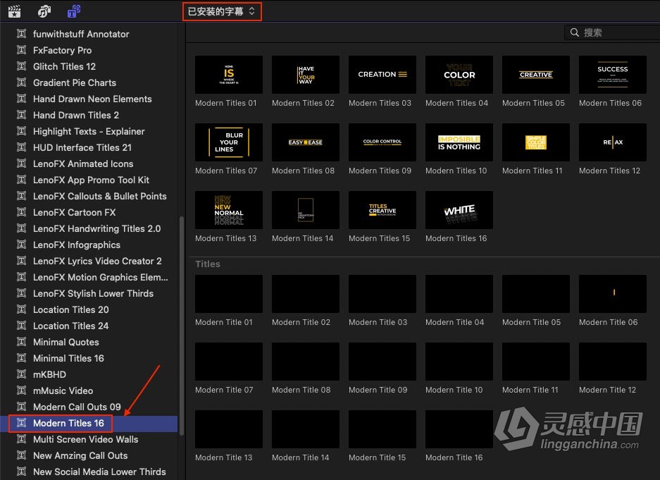 FCPX插件-16个现代文字大标题组合动画FCPX插件下载 16 Modern Titles  灵感中国网 www.lingganchina.com