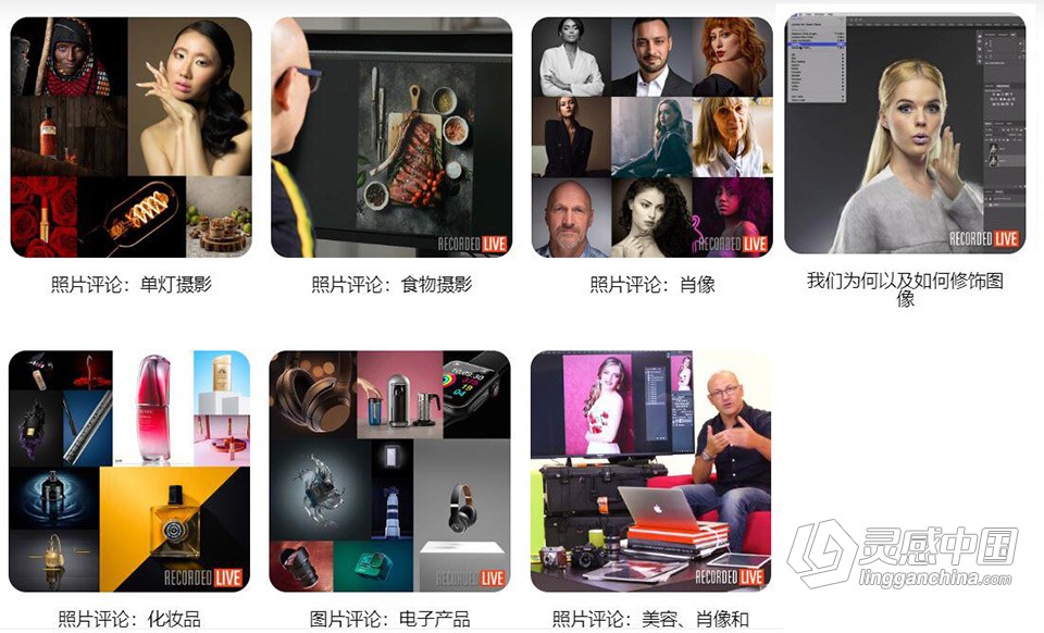 Karl Taylor 如何分析照片正确修图的原因及方式7套合集 中英字幕  灵感中国网 www.lingganchina.com