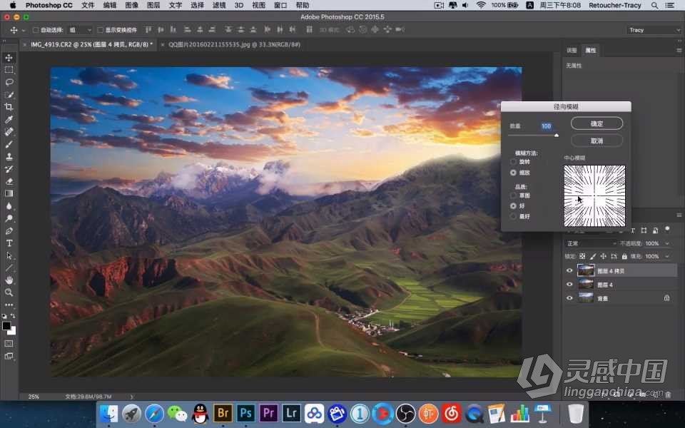 Tracy 风光摄影后期调色12天特训班中文视频教程+RAW原图素材  灵感中国社区 www.lingganchina.com