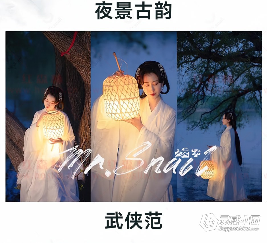 调色预设-500+古风LR预设滤镜古装汉服ps高级调色lr手机版剪映LUT预设  灵感中国网 www.lingganchina.com