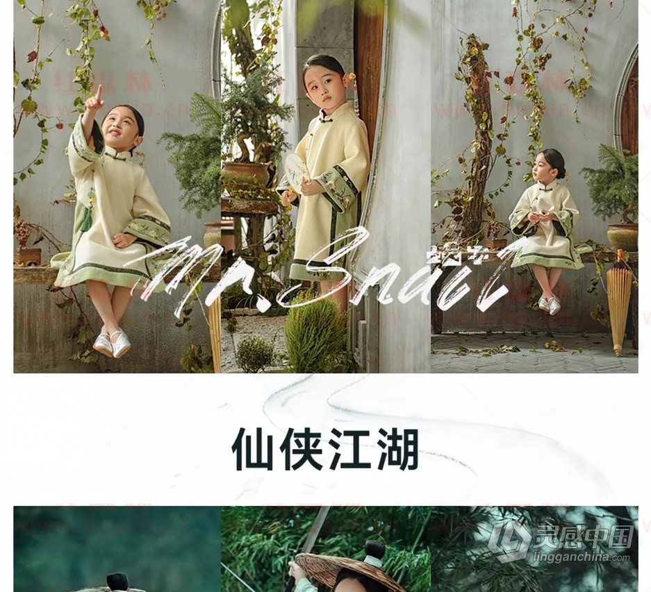 调色预设-500+古风LR预设滤镜古装汉服ps高级调色lr手机版剪映LUT预设  灵感中国网 www.lingganchina.com